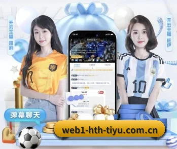 华体会体育在线直播 APP