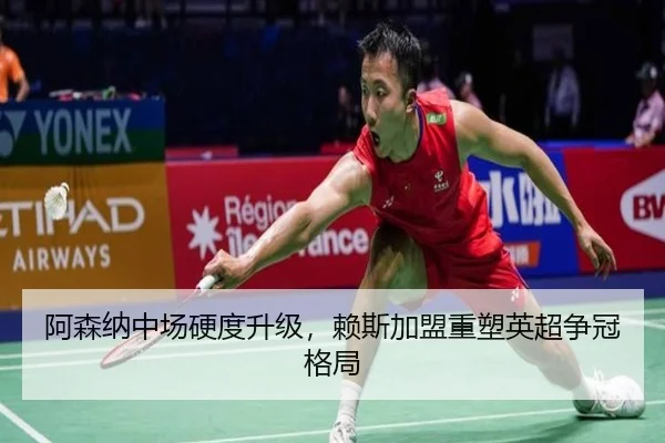 a-sen-na-zhong-chang-ying-du-sheng-ji-lai-si-jia-meng-zhong-su-ying-chao-zheng-guan-ge-ju-3-654.jpg