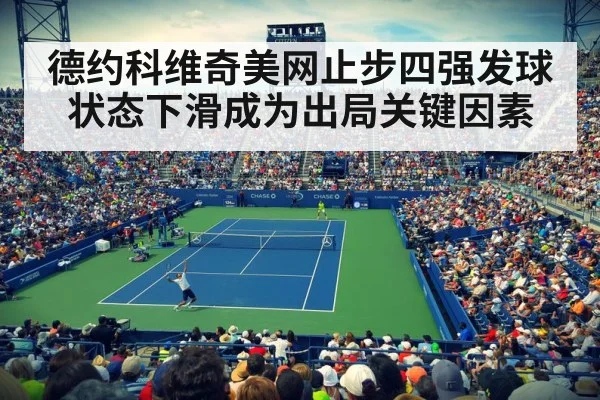 professional tennis match